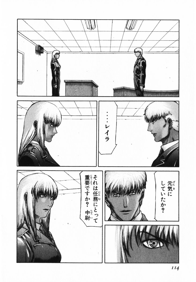 レッドアイーズ 第2話 - Trang 114