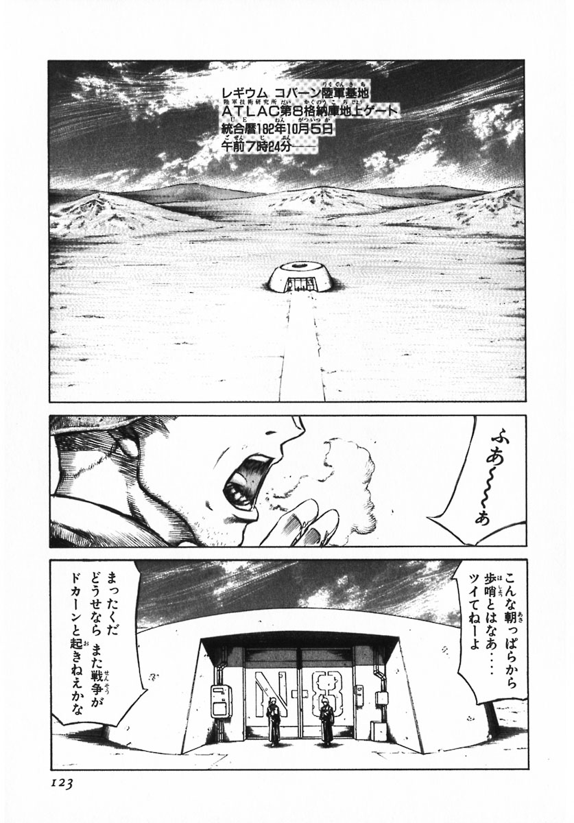 レッドアイーズ 第2話 - Trang 122