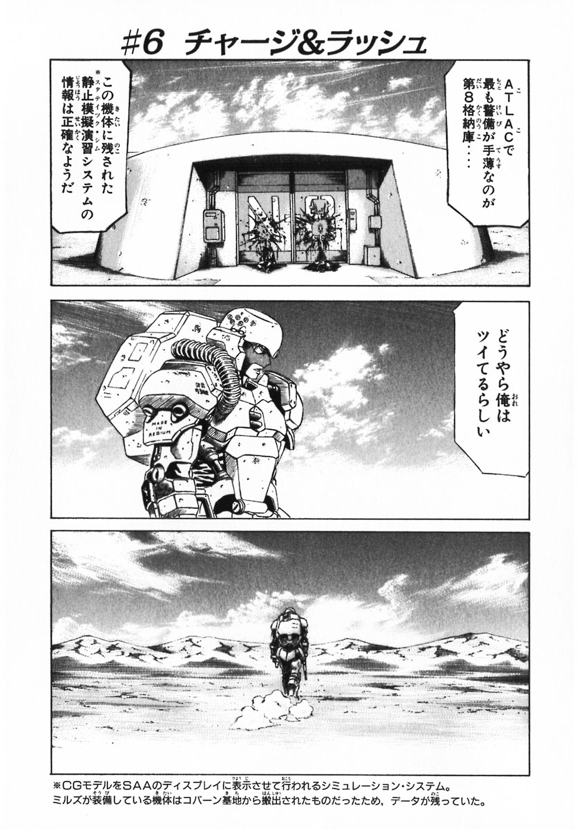 レッドアイーズ 第2話 - Trang 126