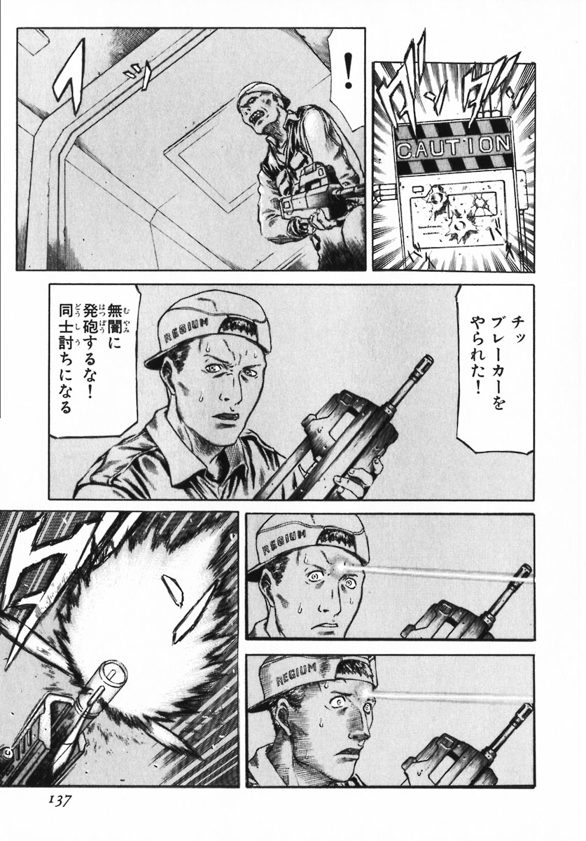 レッドアイーズ 第2話 - Trang 136