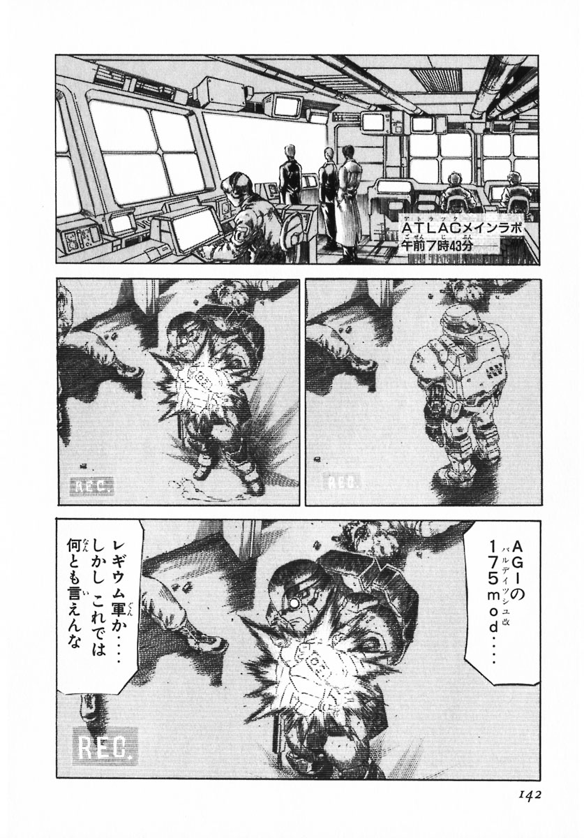 レッドアイーズ 第2話 - Trang 141