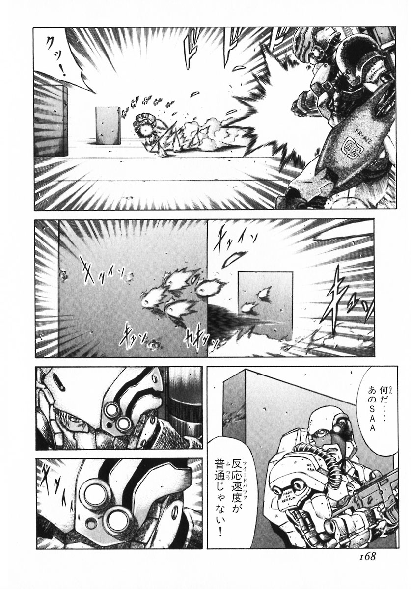 レッドアイーズ 第2話 - Trang 167