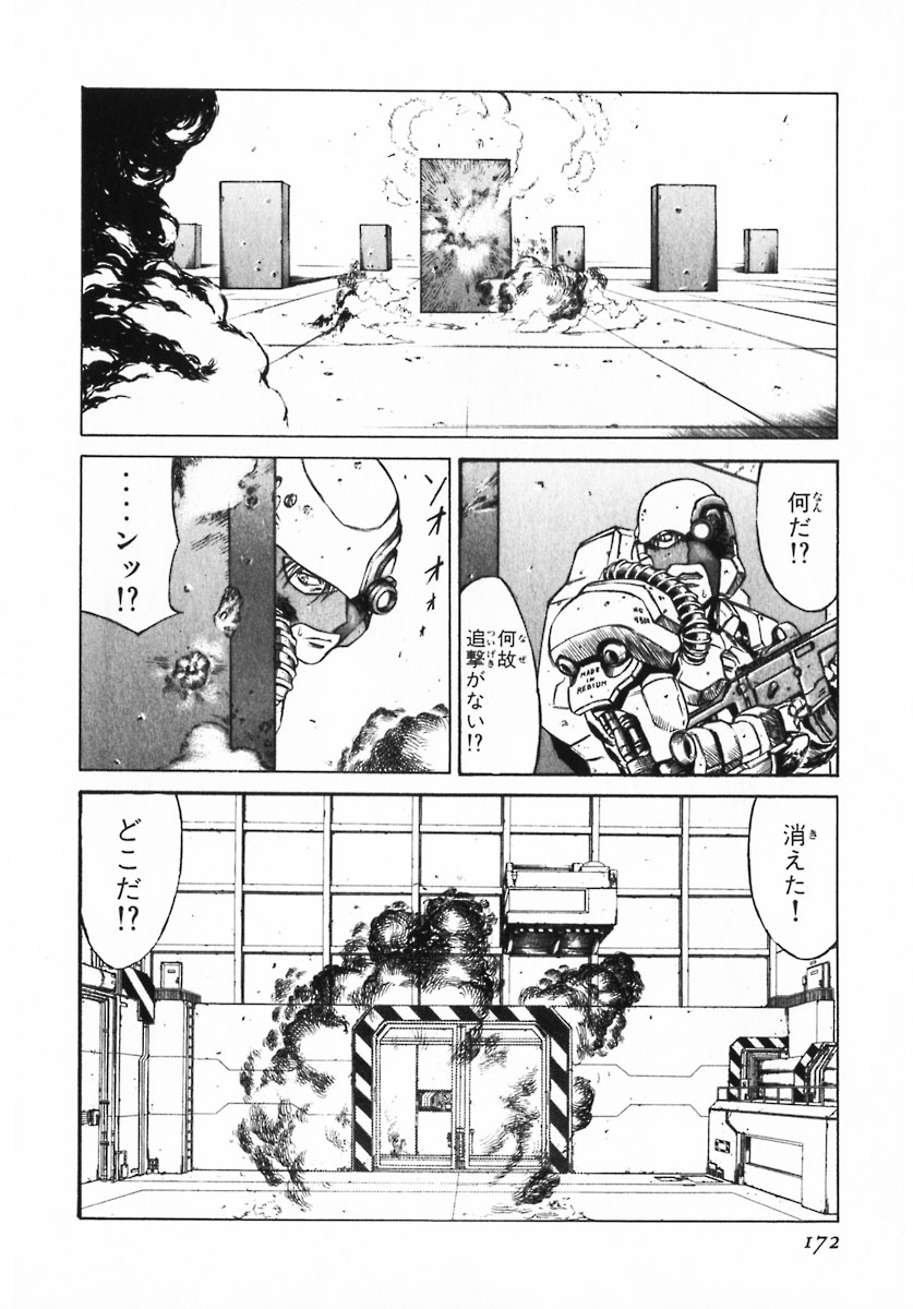 レッドアイーズ 第2話 - Trang 171