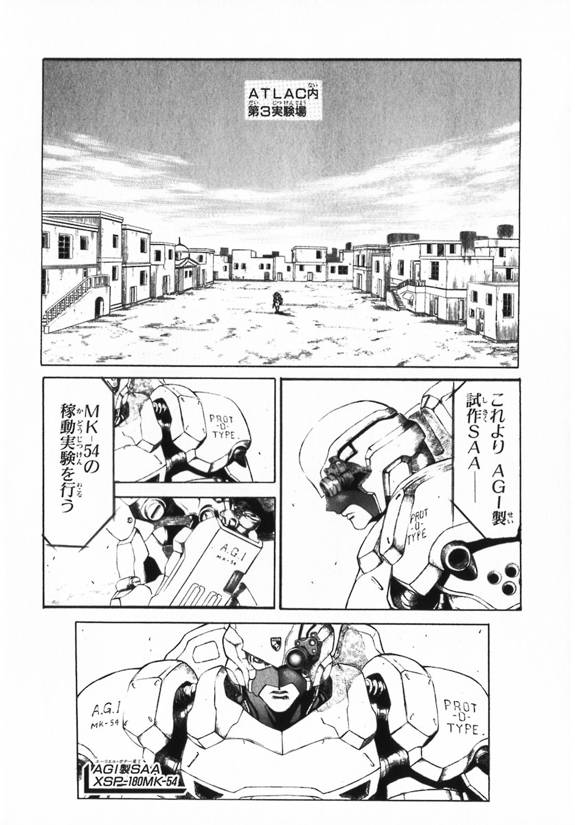 レッドアイーズ 第2話 - Trang 29