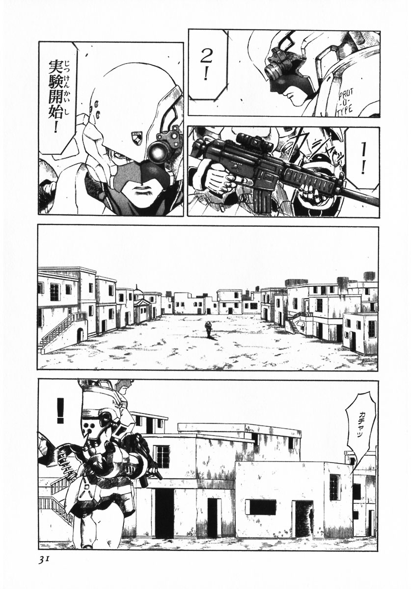 レッドアイーズ 第2話 - Trang 31