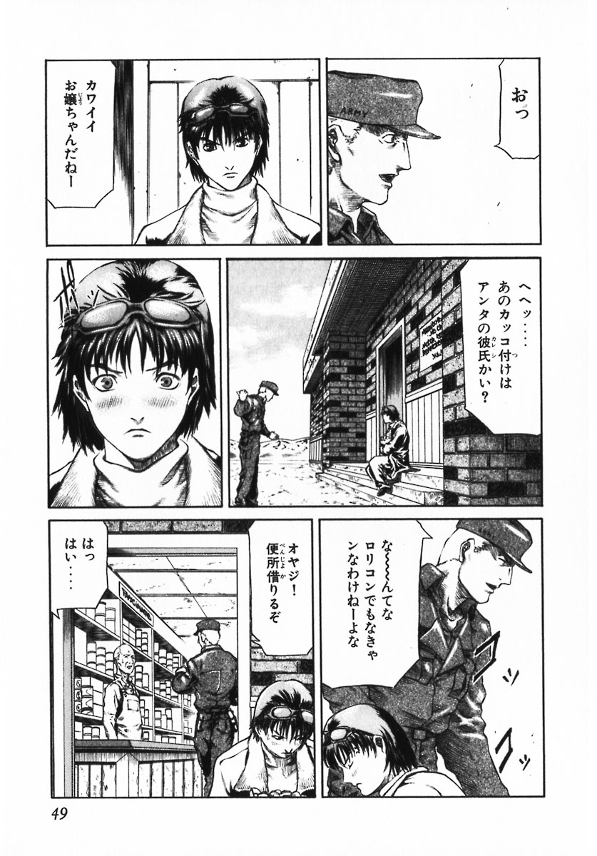 レッドアイーズ 第2話 - Trang 49