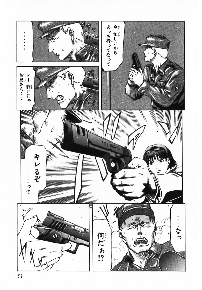 レッドアイーズ 第2話 - Trang 53