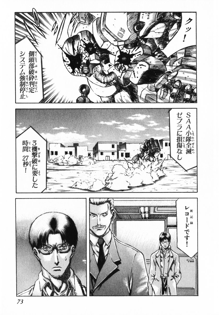 レッドアイーズ 第2話 - Trang 73