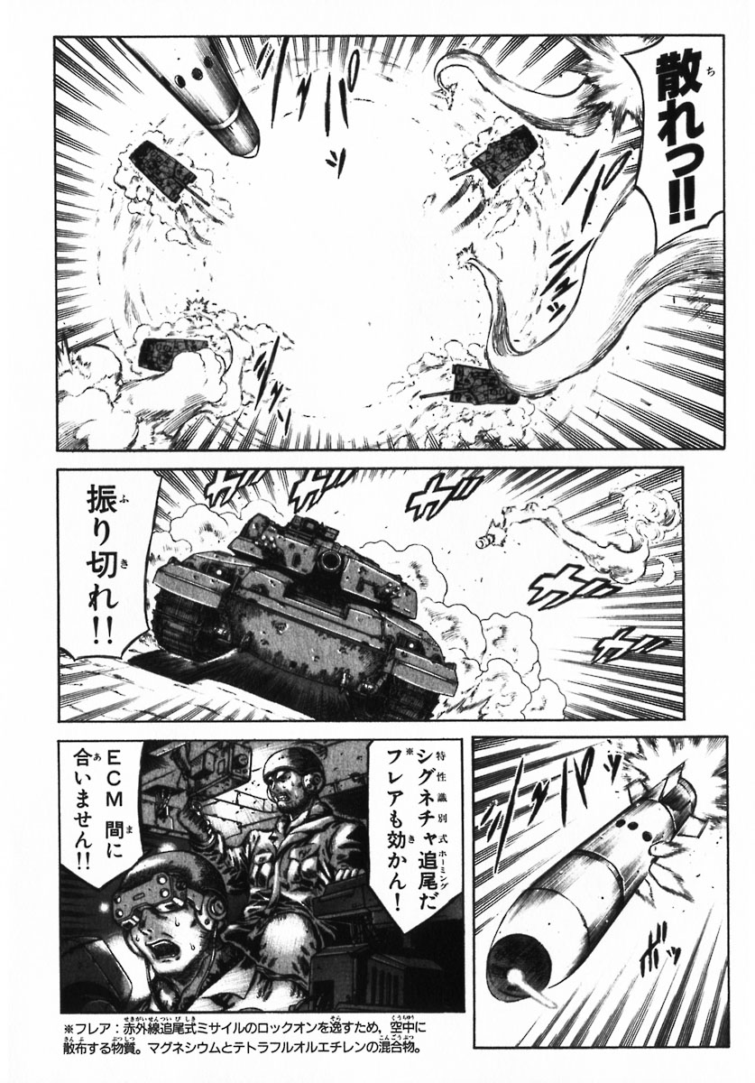 レッドアイーズ 第2話 - Trang 80