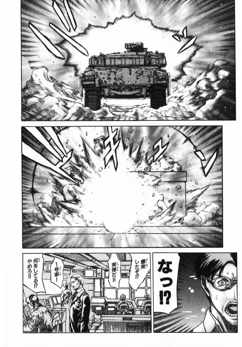 レッドアイーズ 第2話 - Trang 84