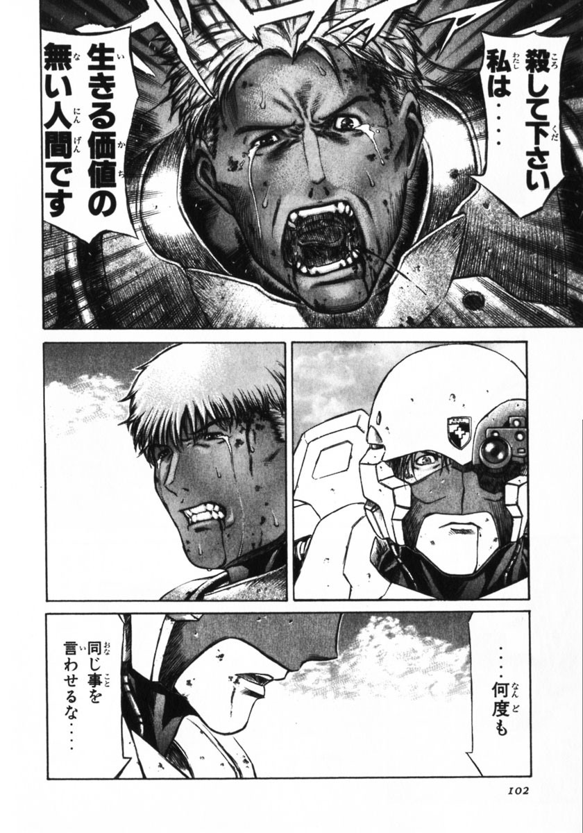 レッドアイーズ 第3話 - Trang 101