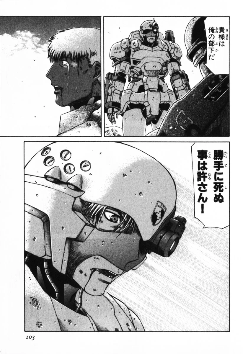 レッドアイーズ 第3話 - Trang 102