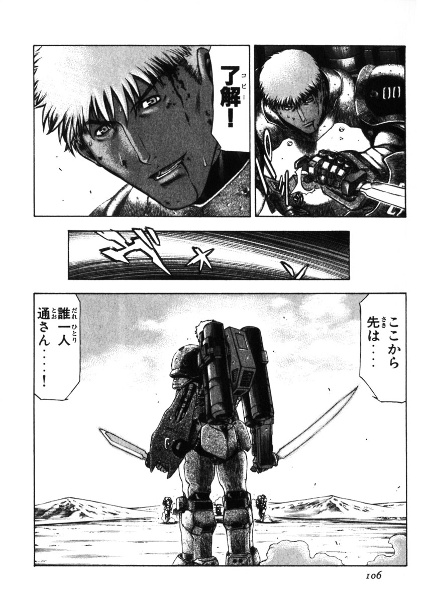 レッドアイーズ 第3話 - Trang 105