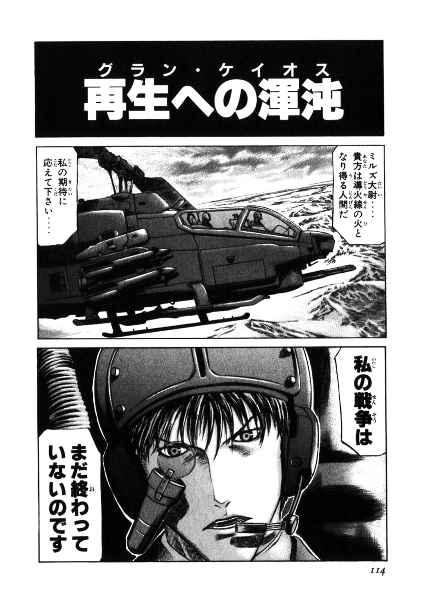 レッドアイーズ 第3話 - Trang 113