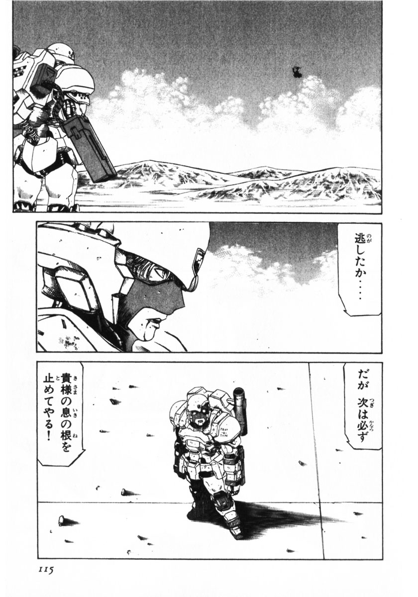 レッドアイーズ 第3話 - Trang 114
