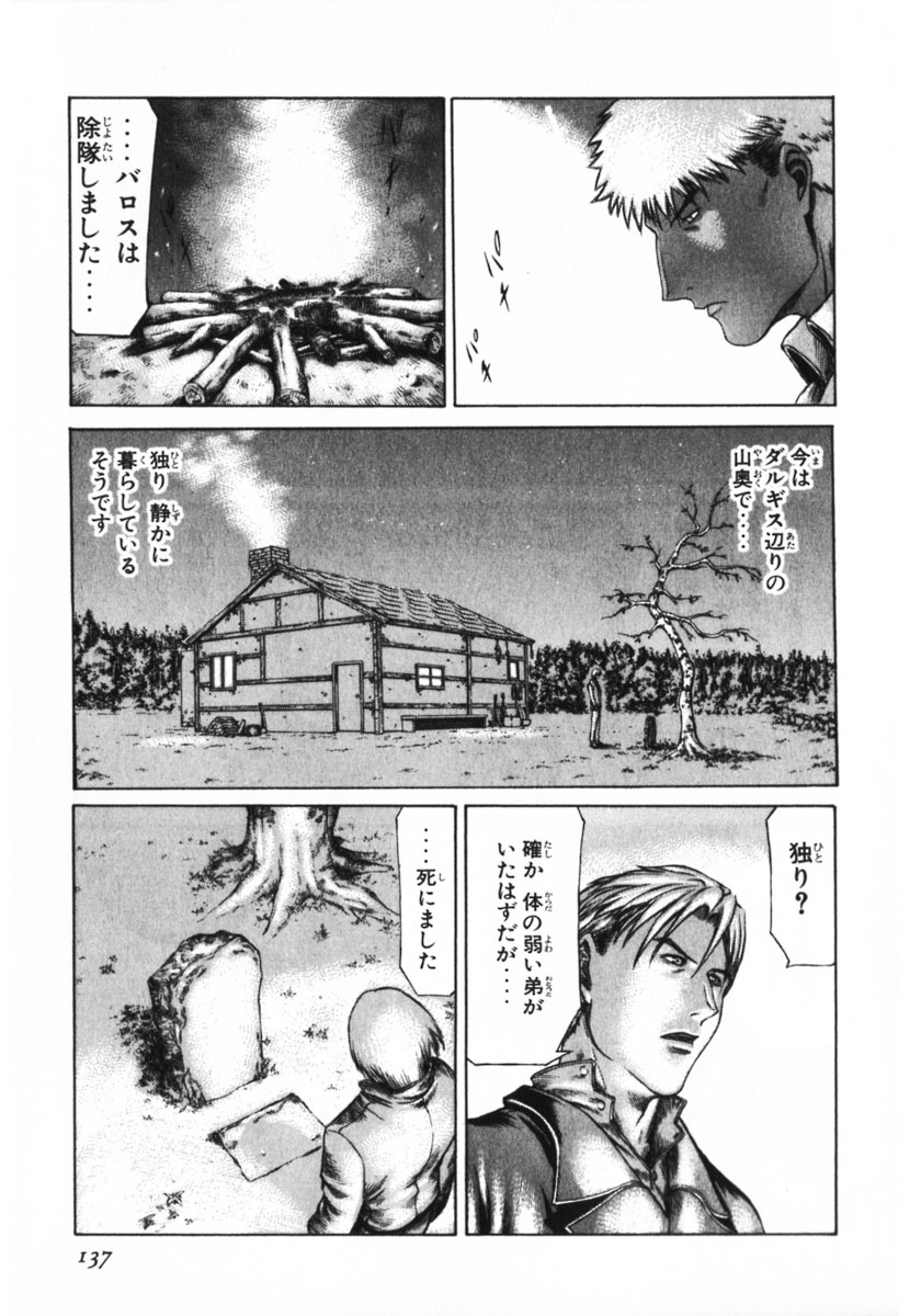 レッドアイーズ 第3話 - Trang 136