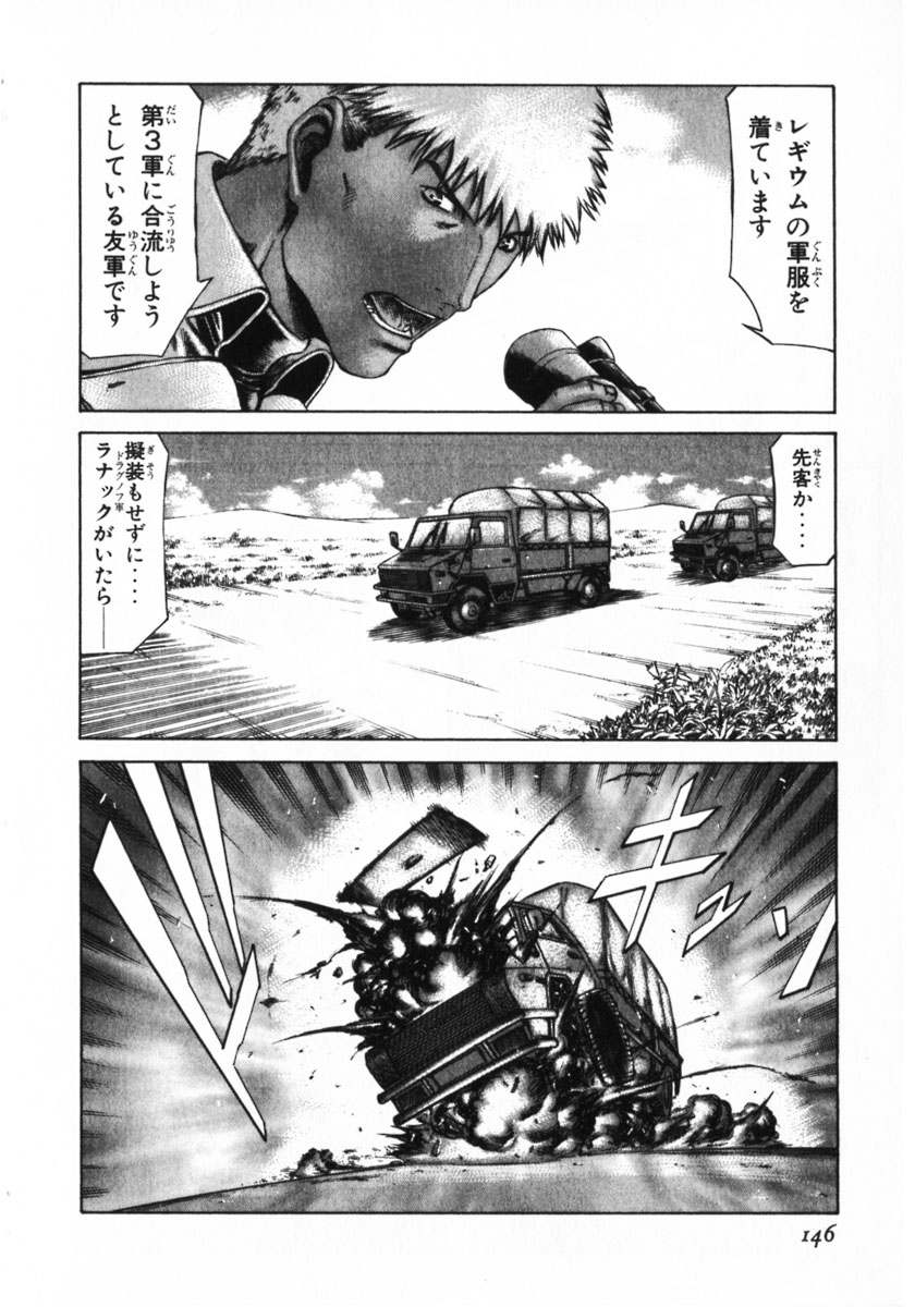 レッドアイーズ 第3話 - Trang 145