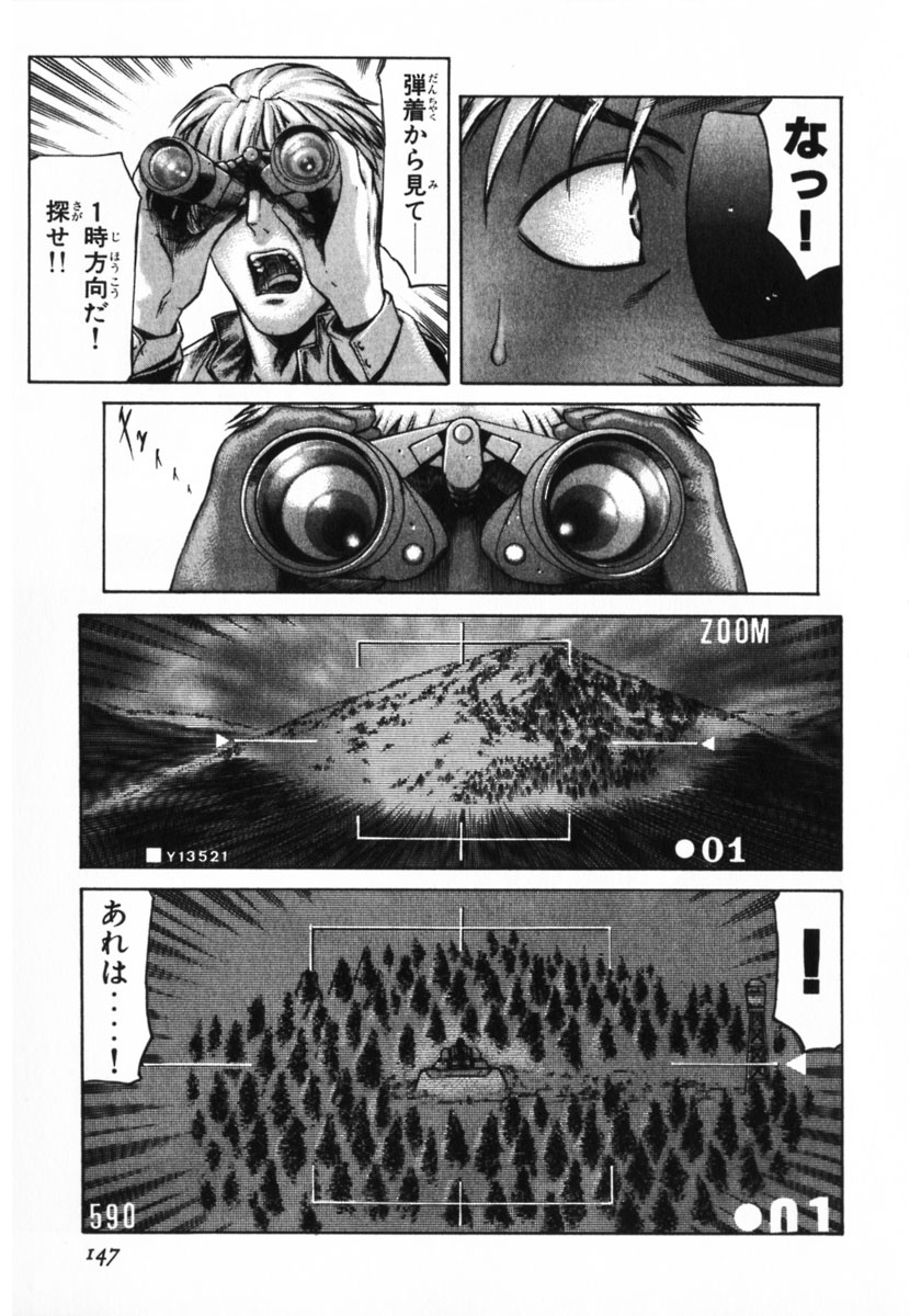 レッドアイーズ 第3話 - Trang 146