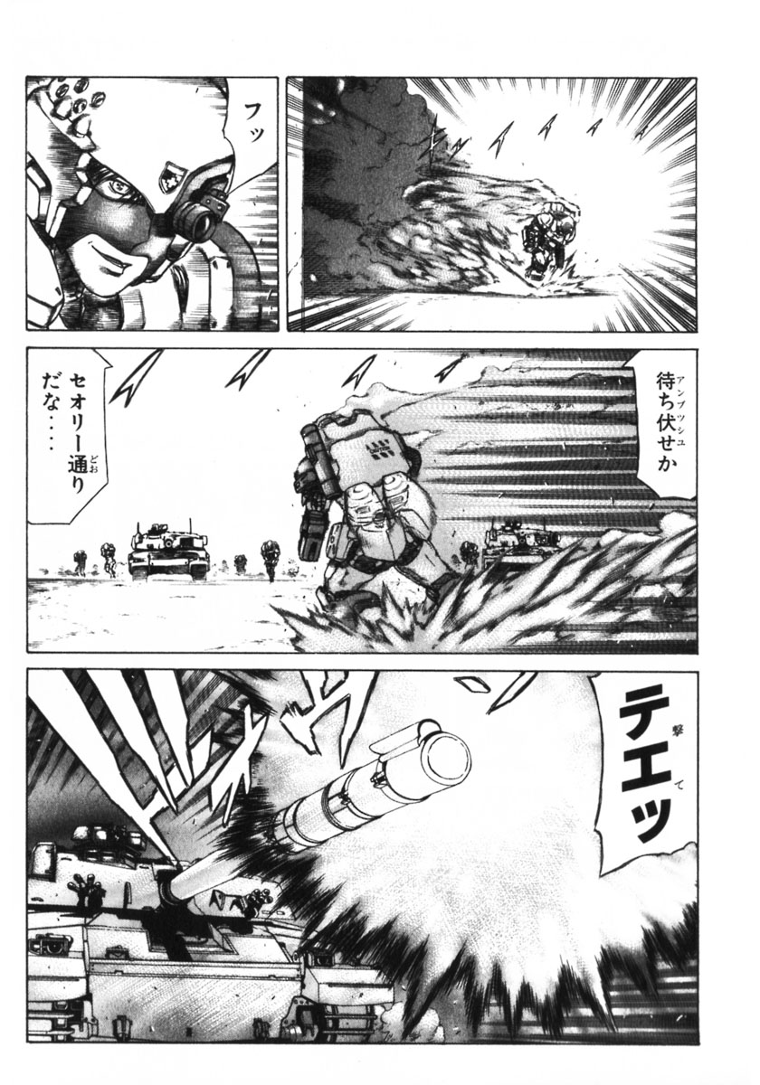 レッドアイーズ 第3話 - Trang 38