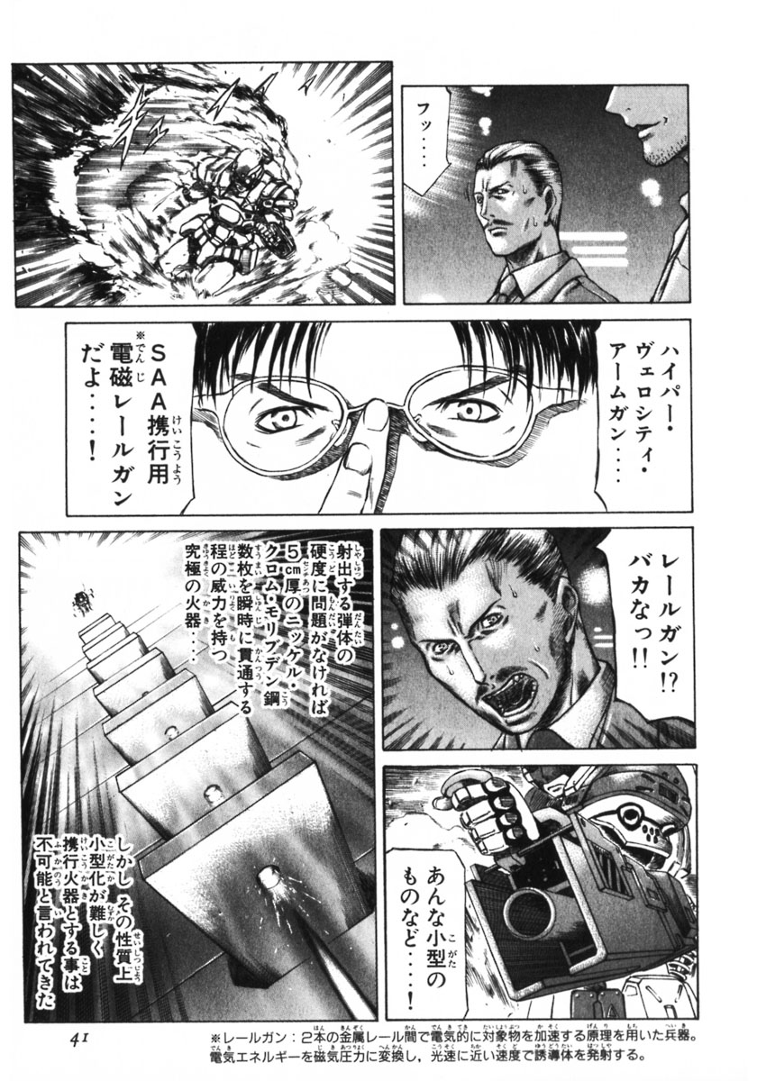 レッドアイーズ 第3話 - Trang 42