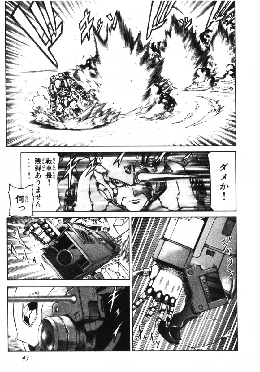 レッドアイーズ 第3話 - Trang 46