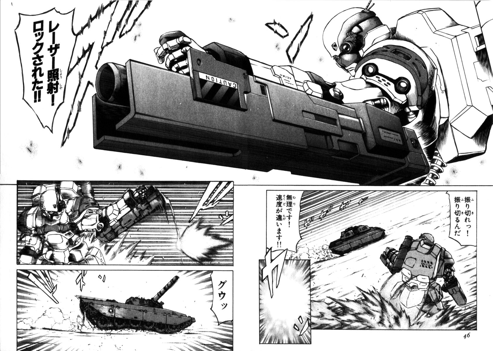 レッドアイーズ 第3話 - Trang 47