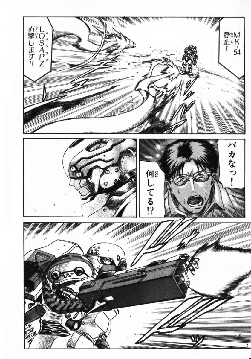 レッドアイーズ 第3話 - Trang 66