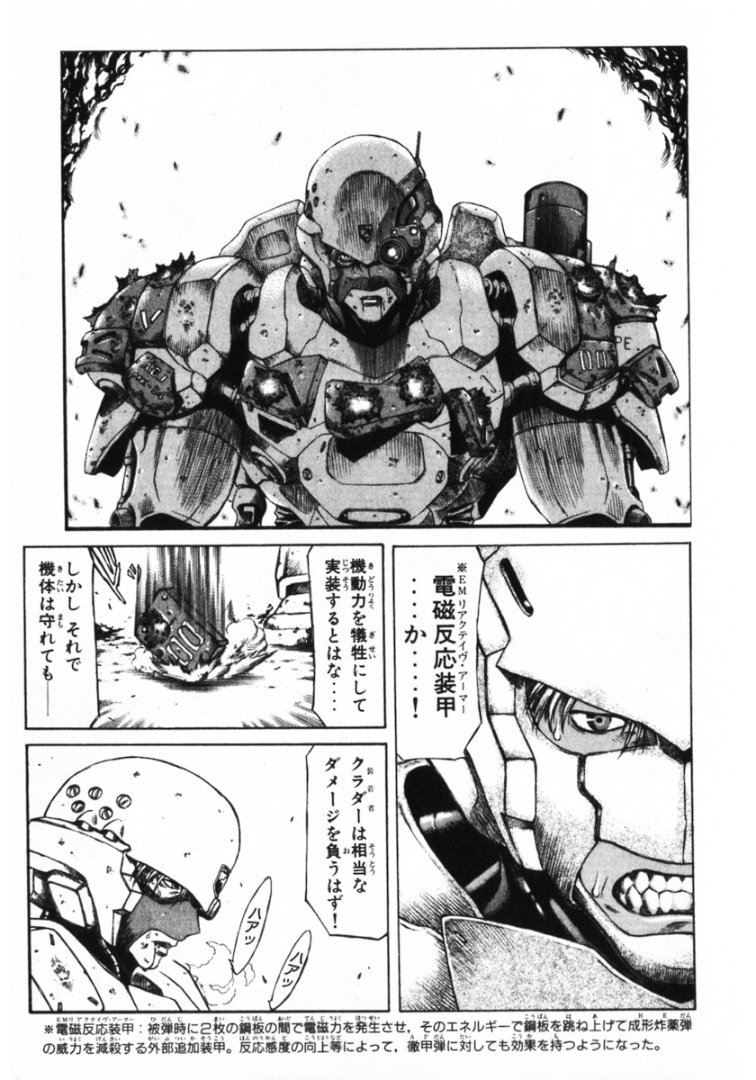 レッドアイーズ 第3話 - Trang 90