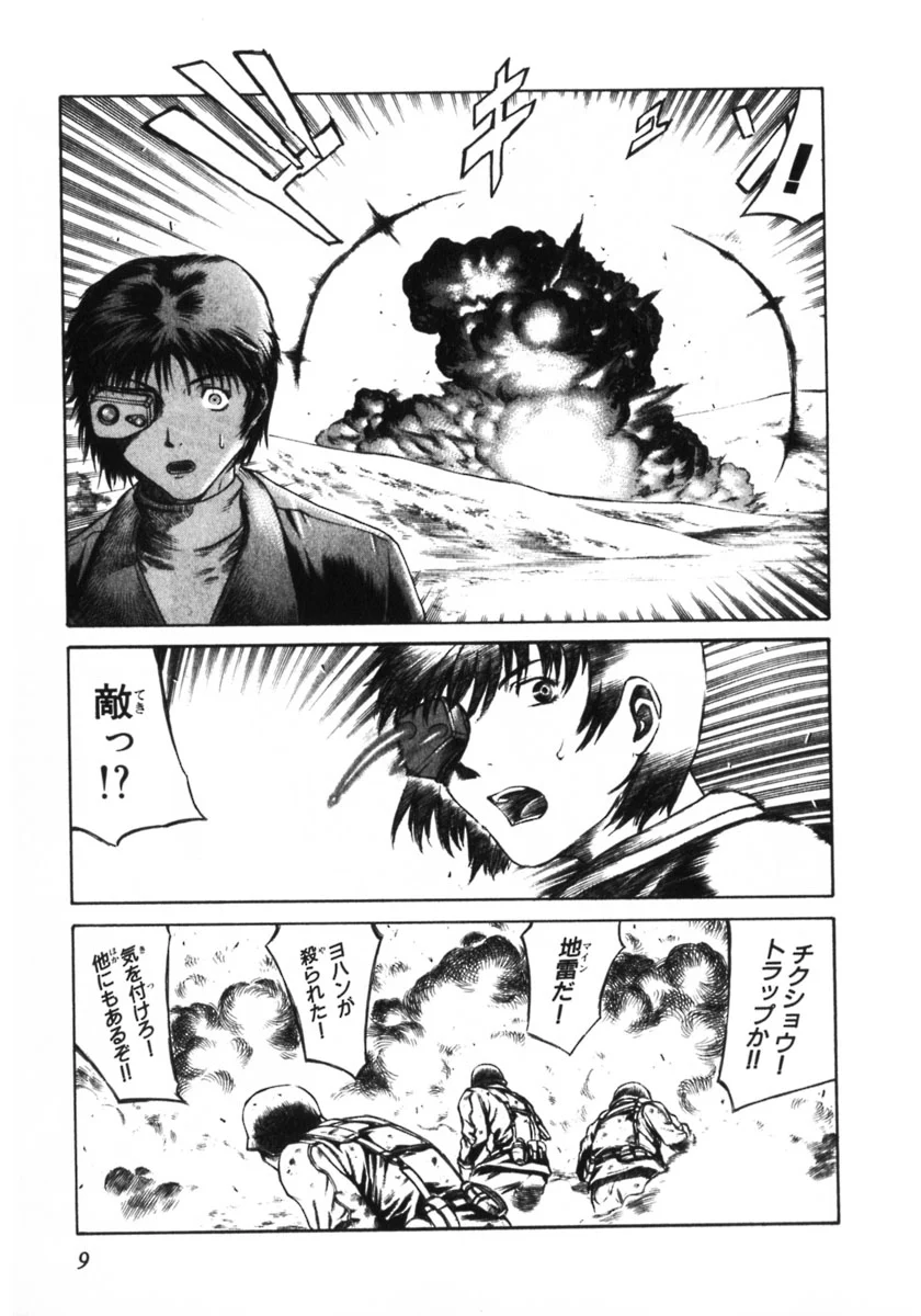 レッドアイーズ 第3話 - Trang 10
