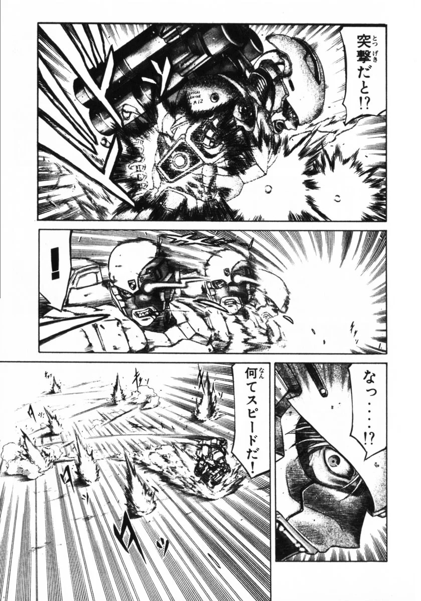 レッドアイーズ 第3話 - Trang 92