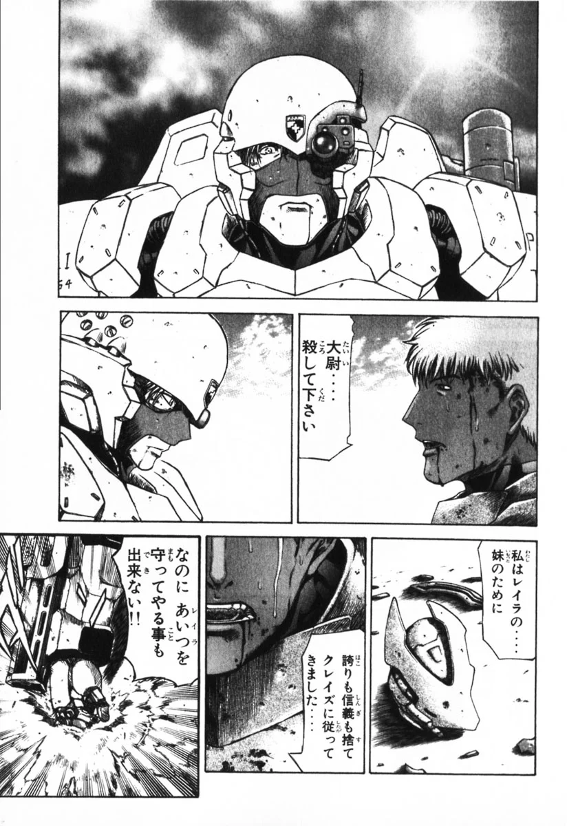 レッドアイーズ 第3話 - Trang 100