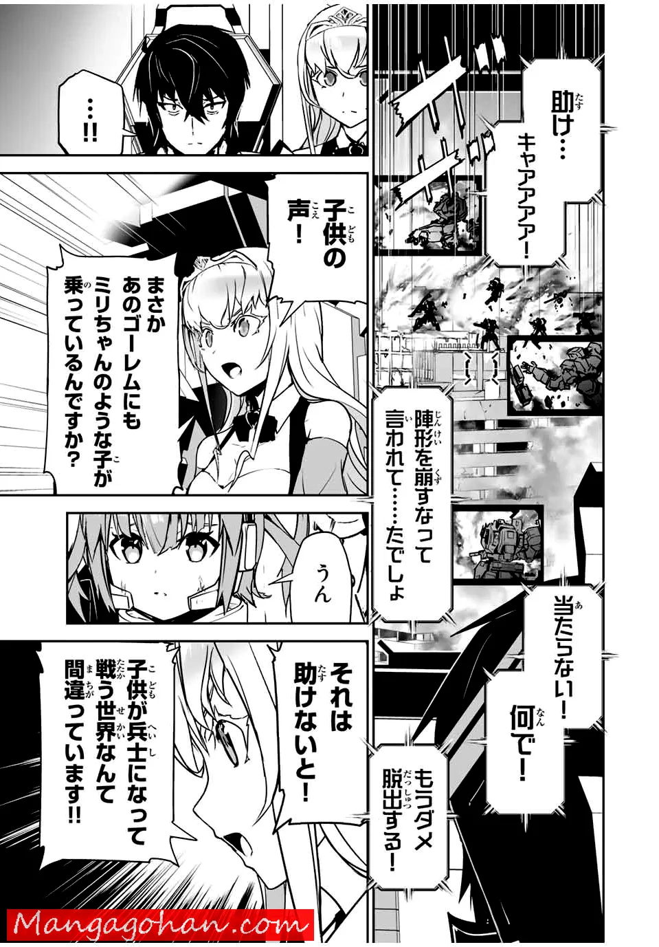 勇者小隊寡黙勇者は流されない 第0話 - Trang 2