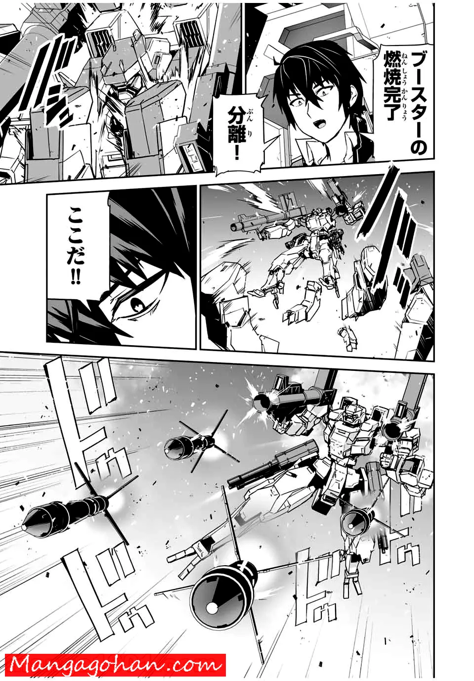 勇者小隊寡黙勇者は流されない 第0話 - Trang 12