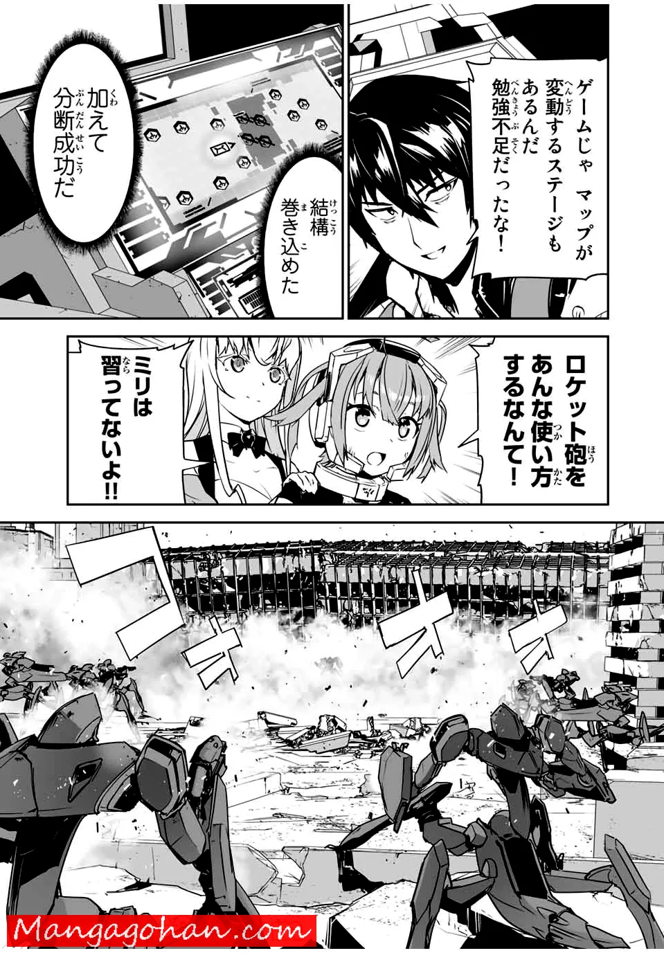勇者小隊寡黙勇者は流されない 第0話 - Trang 16