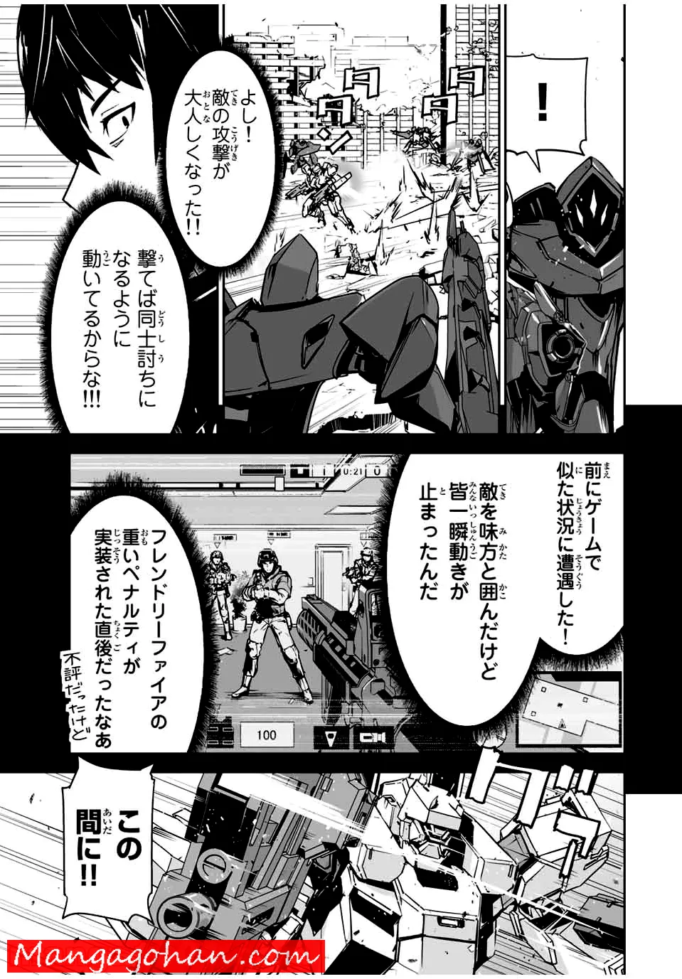 勇者小隊寡黙勇者は流されない 第0話 - Trang 18