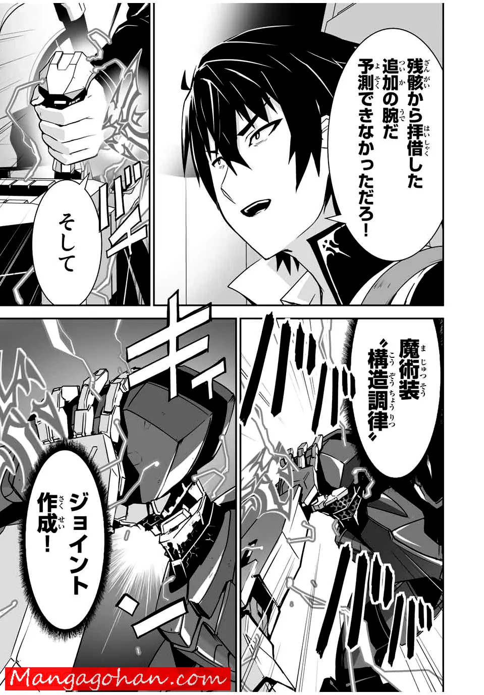 勇者小隊寡黙勇者は流されない 第0話 - Trang 22