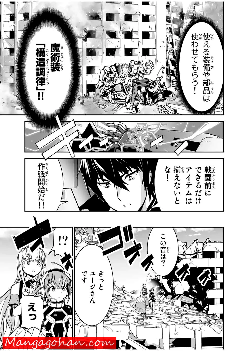勇者小隊寡黙勇者は流されない 第0話 - Trang 8
