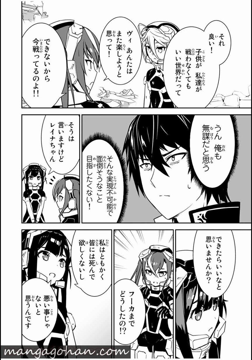 勇者小隊寡黙勇者は流されない - 第6話 - Page 6