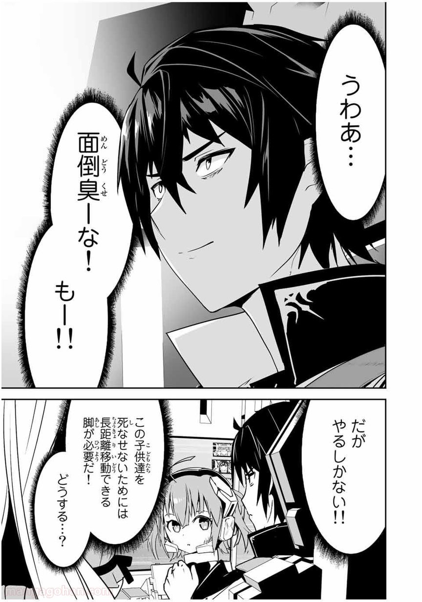 勇者小隊寡黙勇者は流されない - 第7話 - Page 17