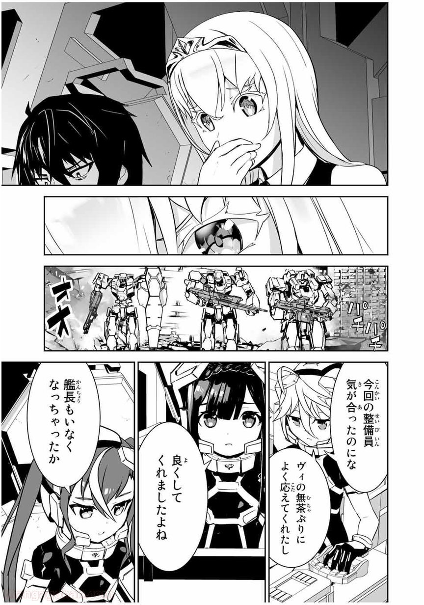 勇者小隊寡黙勇者は流されない - 第7話 - Page 5