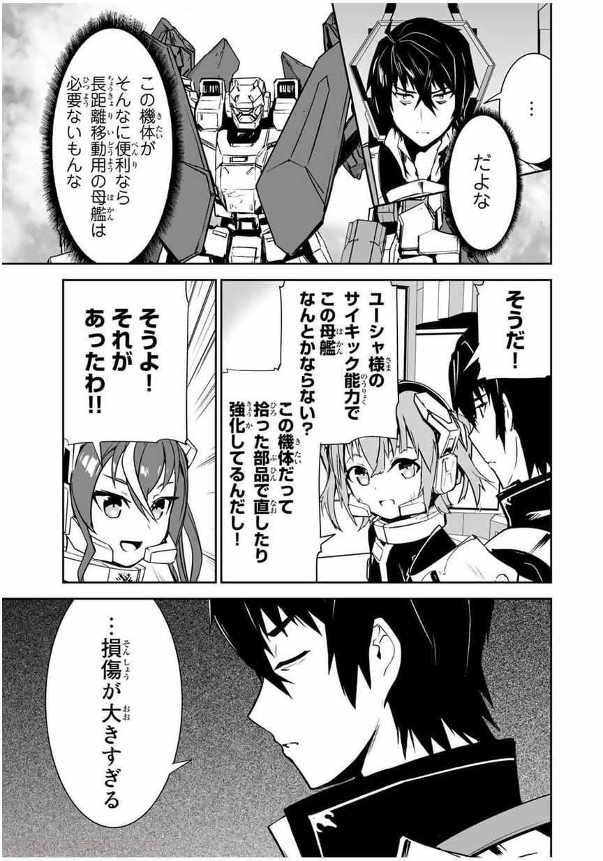 勇者小隊寡黙勇者は流されない - 第7話 - Page 7