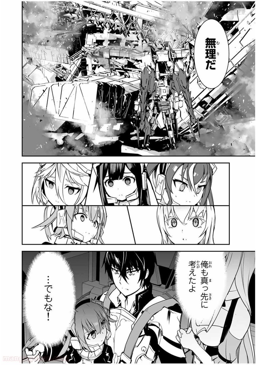 勇者小隊寡黙勇者は流されない - 第7話 - Page 8