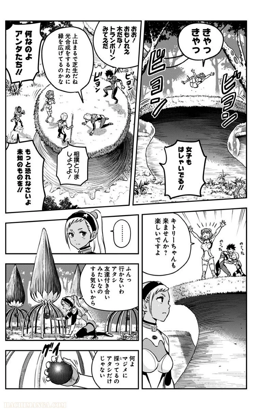 彼方のアストラ - 第1話 - Page 108