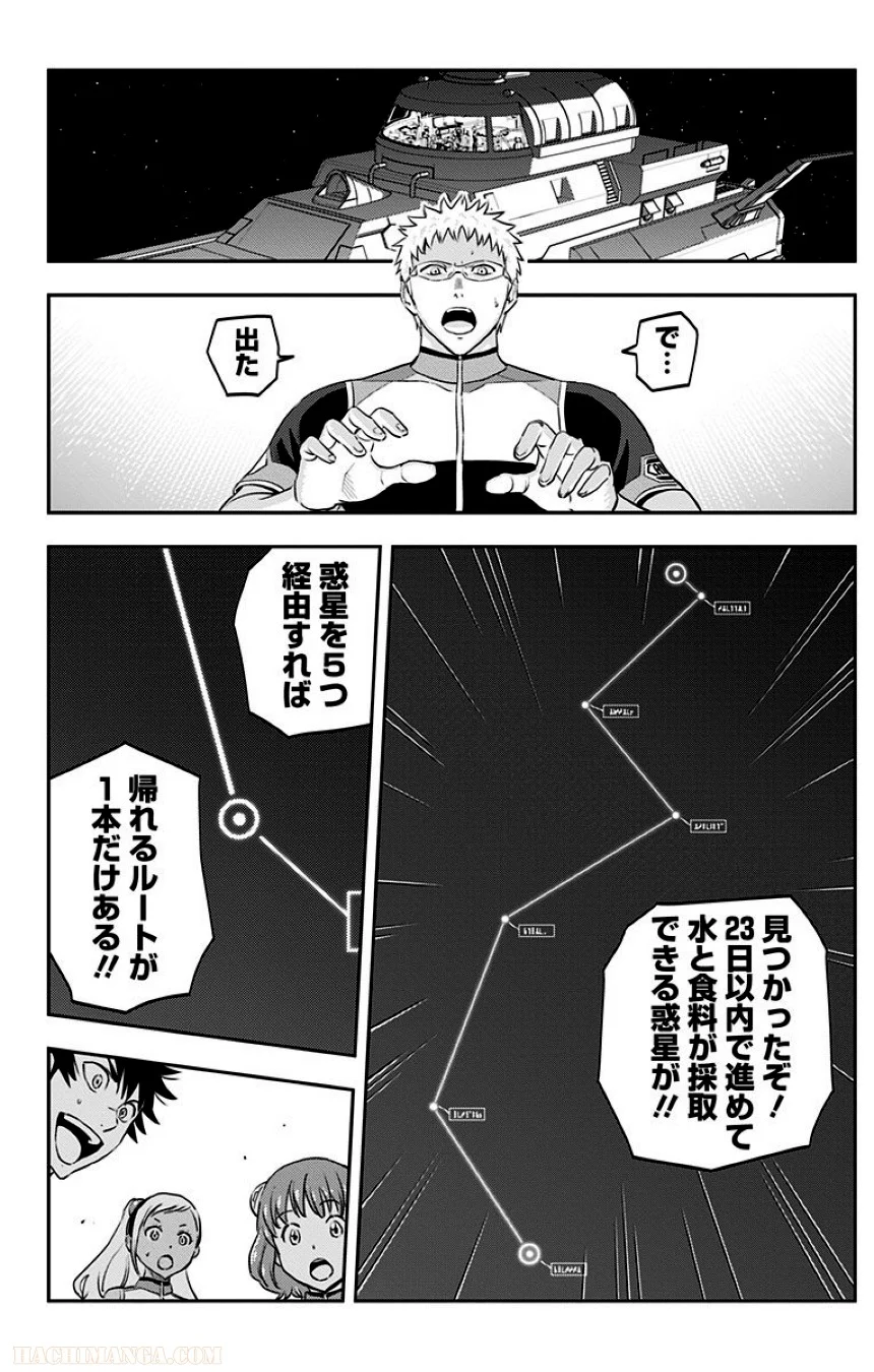 彼方のアストラ - 第1話 - Page 85