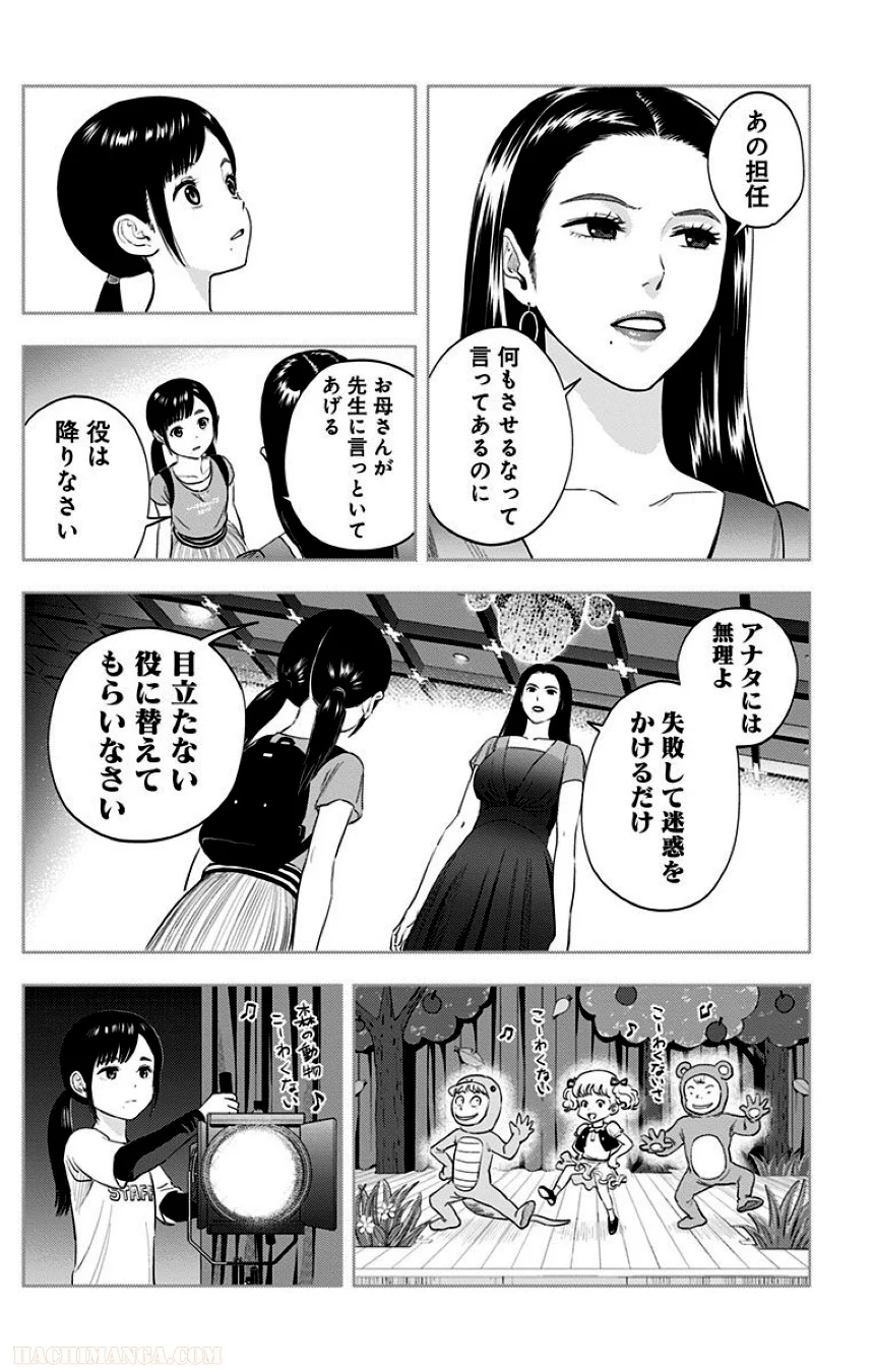 彼方のアストラ - 第2話 - Page 154