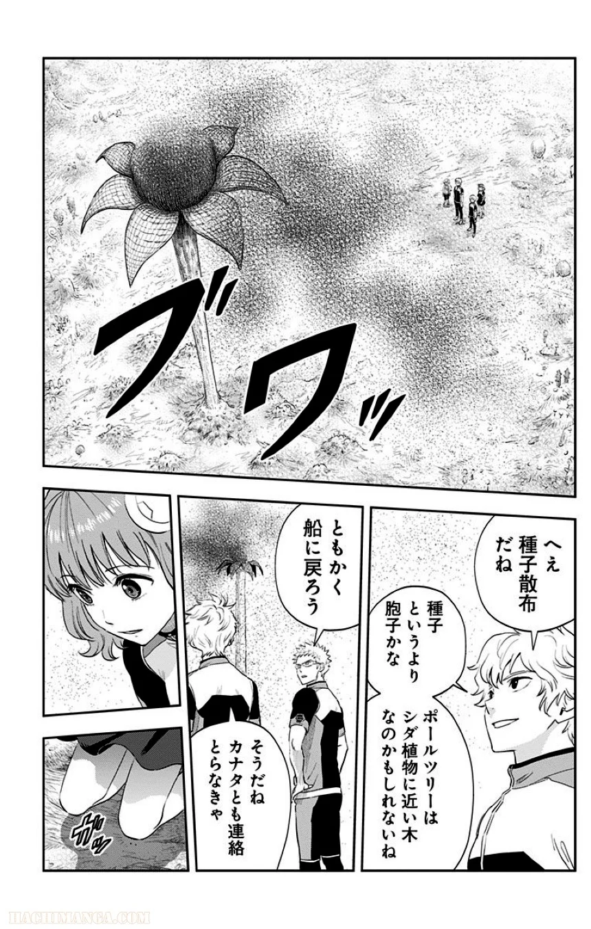 彼方のアストラ - 第2話 - Page 165