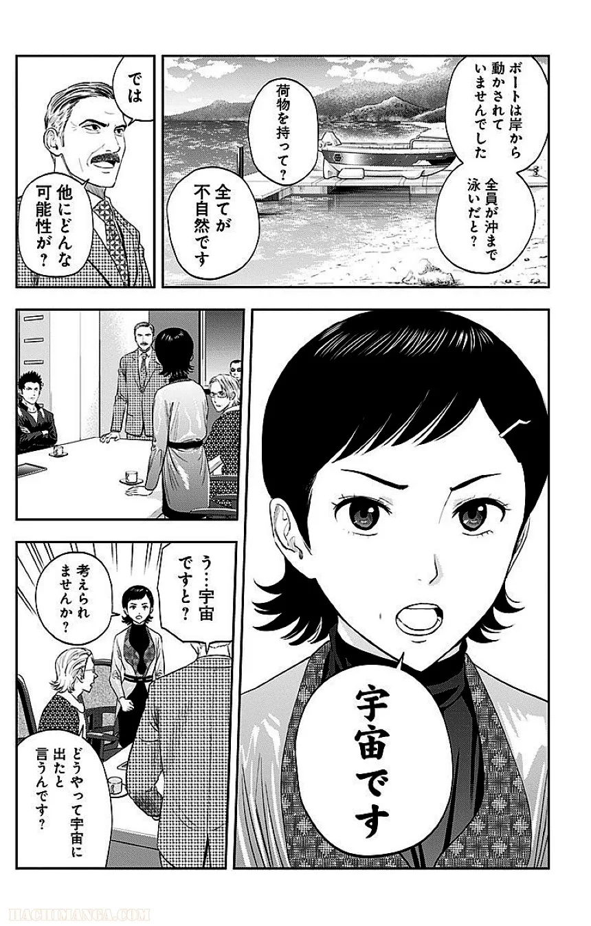 彼方のアストラ - 第3話 - Page 14