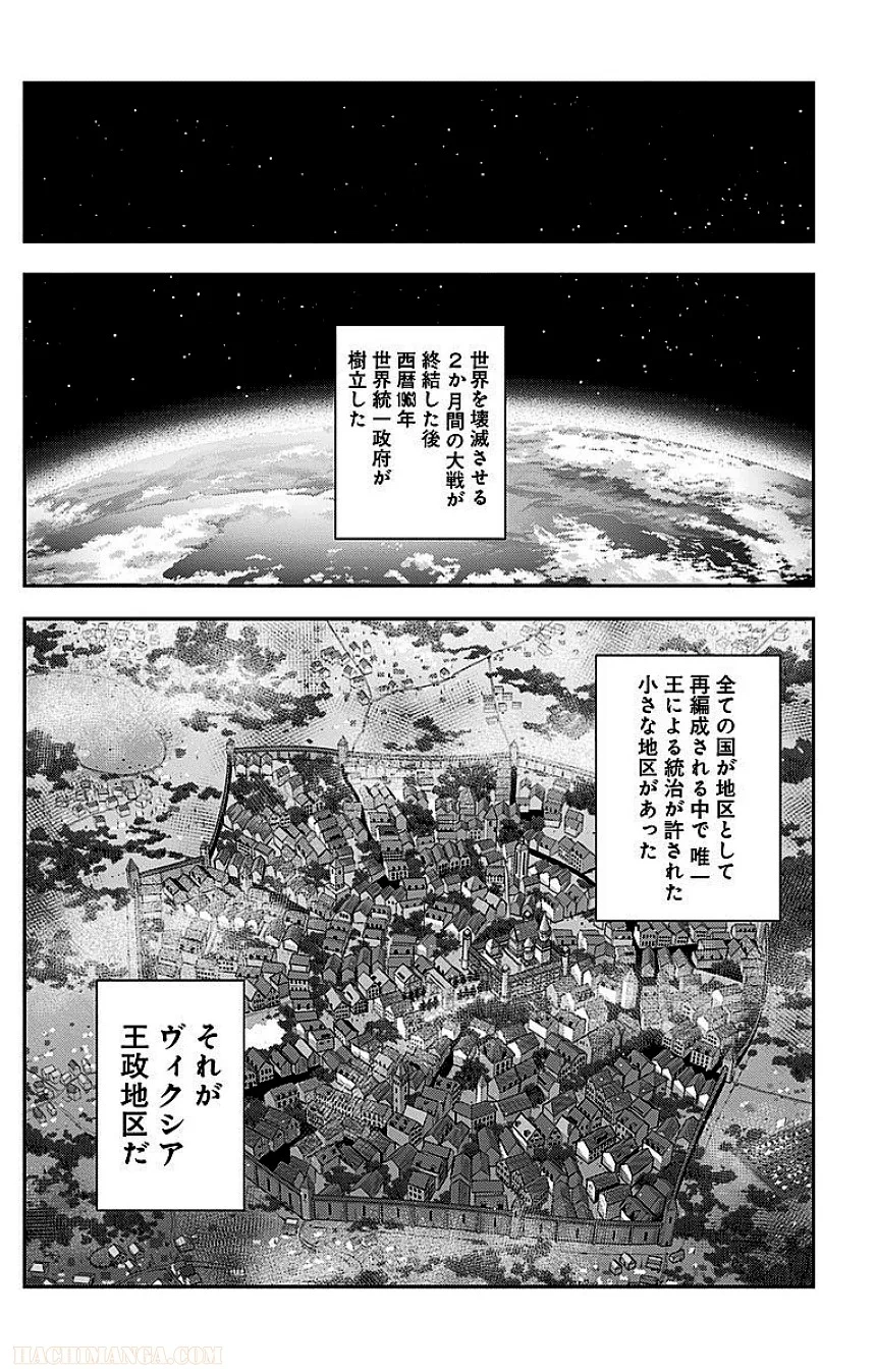 彼方のアストラ - 第3話 - Page 166