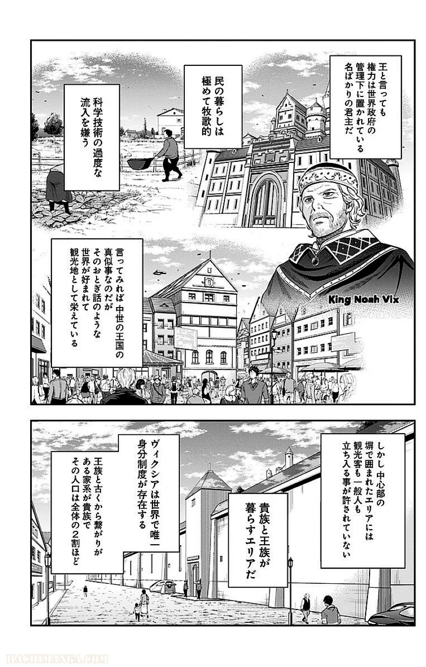 彼方のアストラ - 第3話 - Page 167