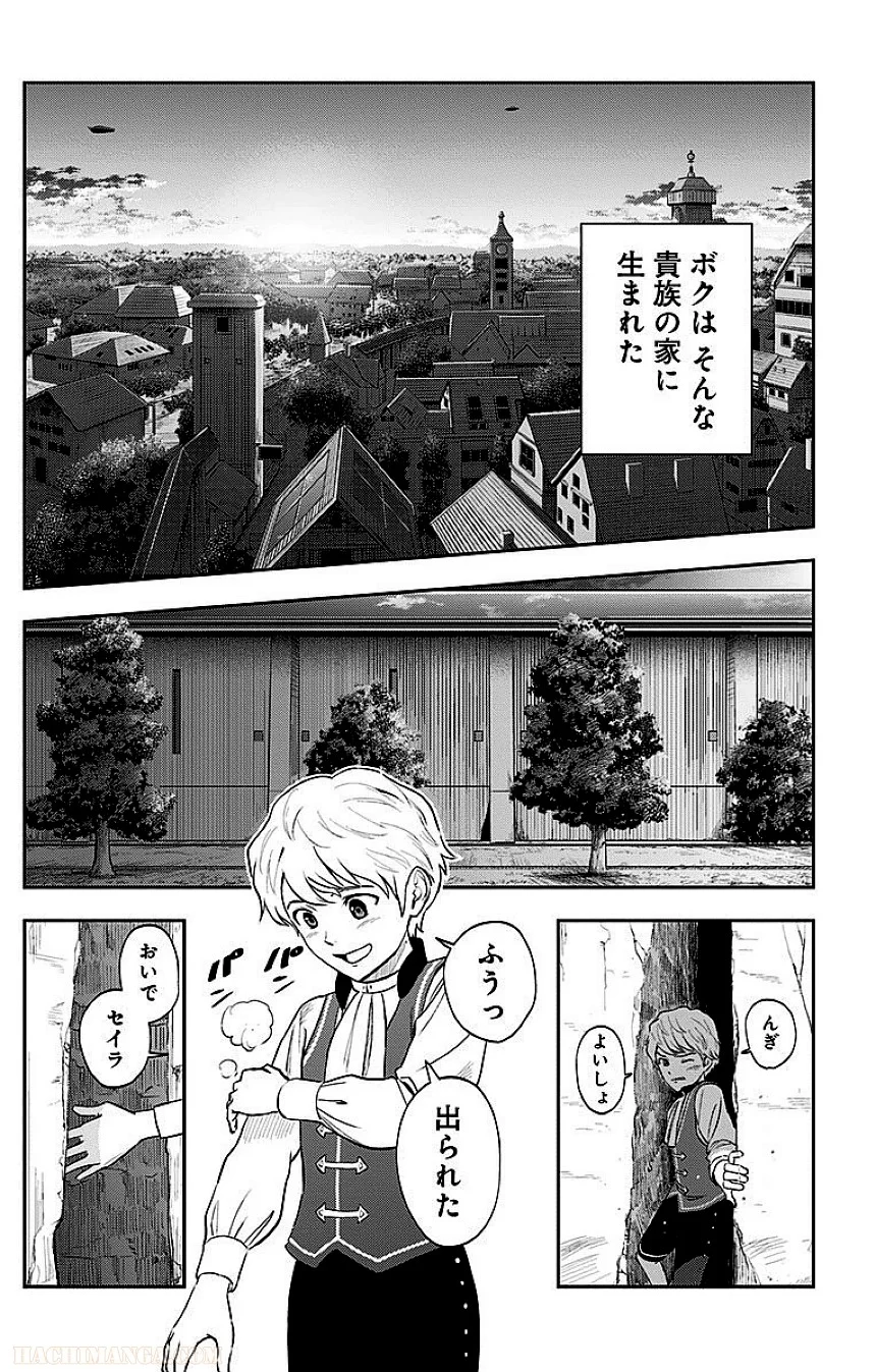 彼方のアストラ - 第3話 - Page 168